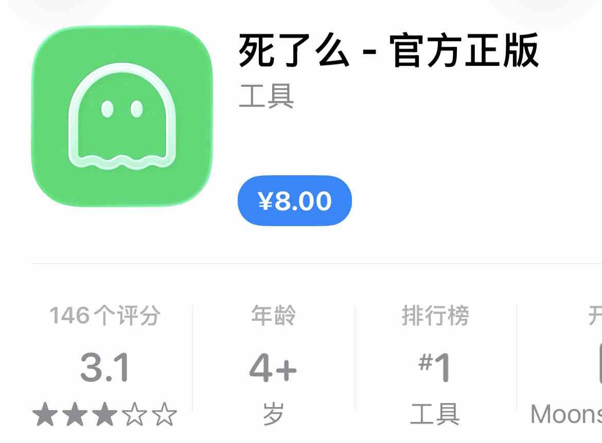 application tu es mort