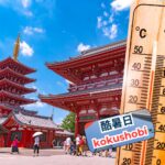 « Kokushobi », la « journée cruellement chaude » : les températures au Japon sont devenues si extrêmes qu'elles méritent un nouveau mot